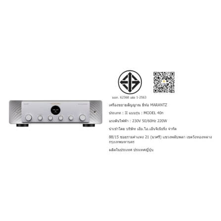 อินทิเกรตแอมป์ MARANTZ : MODEL 40N (NG)_4